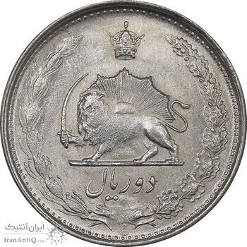 سکه 2 ریال 1325 - AU58 - محمد رضا شاه