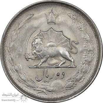 سکه 2 ریال 1325 - AU55 - محمد رضا شاه