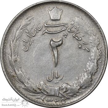 سکه 2 ریال 1325 - EF45 - محمد رضا شاه