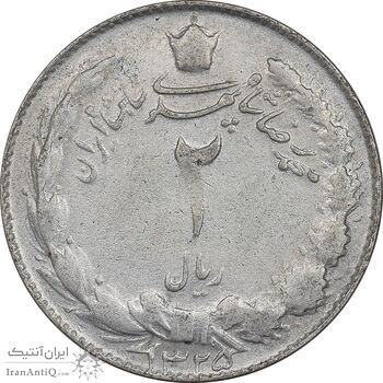 سکه 2 ریال 1325 - VF35 - محمد رضا شاه