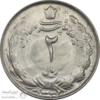 سکه 2 ریال 1327 - ارور مکرر پشت سکه - MS62 - محمد رضا شاه
