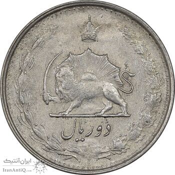 سکه 2 ریال 1327 - AU55 - محمد رضا شاه