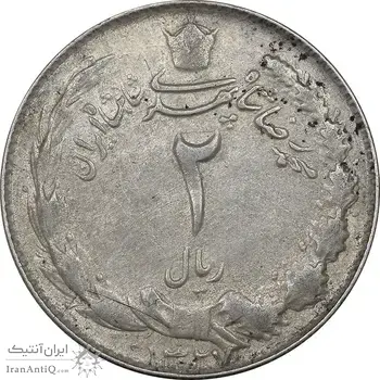 سکه 2 ریال 1327 - EF45 - محمد رضا شاه