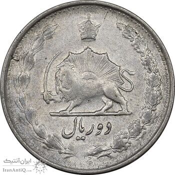 سکه 2 ریال 1327 - VF35 - محمد رضا شاه
