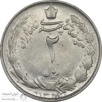 سکه 2 ریال 1328 - AU58 - محمد رضا شاه