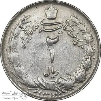 سکه 2 ریال 1328 - AU50 - محمد رضا شاه