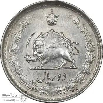 سکه 2 ریال 1328 - AU50 - محمد رضا شاه