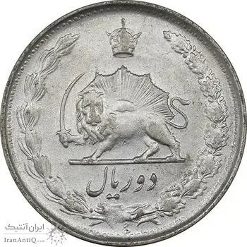 سکه 2 ریال 1328 - EF40 - محمد رضا شاه