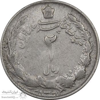 سکه 2 ریال 1328 - VF35 - محمد رضا شاه