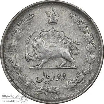 سکه 2 ریال 1328 - VF35 - محمد رضا شاه