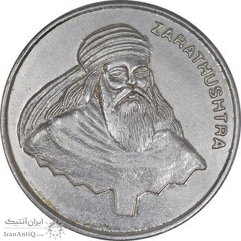 مدال نقره یادبود زرتشت پیامبر 10 گرمی - EF