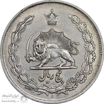 سکه 5 ریال 1310 - AU50 - رضا شاه