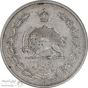 سکه 5 ریال 1312 - AU53 - رضا شاه