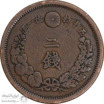 سکه 2 سن 1888 - EF40 - ژاپن