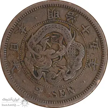 سکه 2 سن 1882 - EF40 - ژاپن