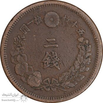 سکه 2 سن 1888 - VF35 - ژاپن
