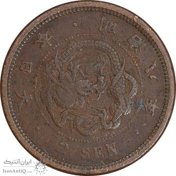 سکه 2 سن 1888 - VF35 - ژاپن