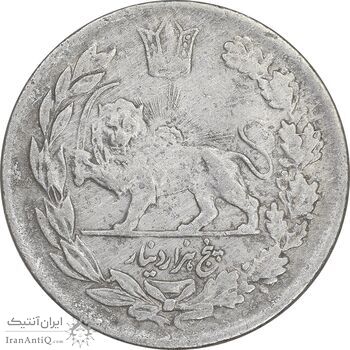 سکه 5000 دینار 1342 تصویری - بدون یقه - VF - احمد شاه