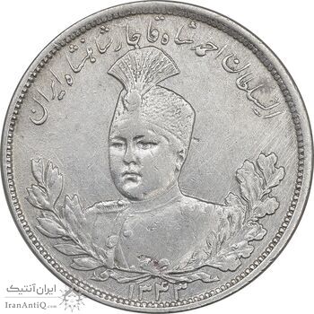 سکه 5000 دینار 1343 تصویری - با یقه - EF - احمد شاه