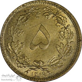 سکه 5 دینار 1319 برنز - MS63 - رضا شاه