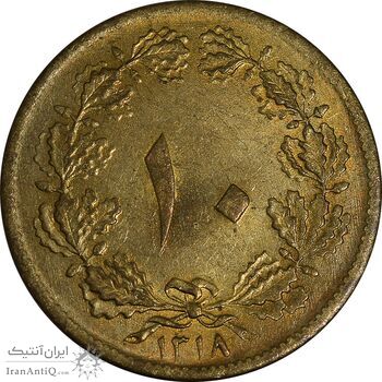 سکه 10 دینار 1318 برنز - MS63 - رضا شاه