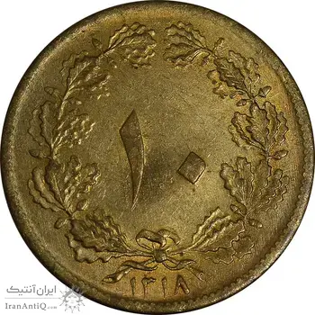 سکه 10 دینار 1318 برنز - MS63 - رضا شاه