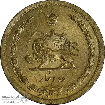 سکه 10 دینار 1318 برنز - MS63 - رضا شاه
