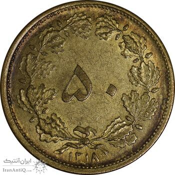 سکه 50 دینار 1318 برنز - MS61 - رضا شاه