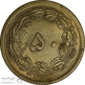 سکه 50 دینار 1354 برنز - MS63 - محمد رضا شاه