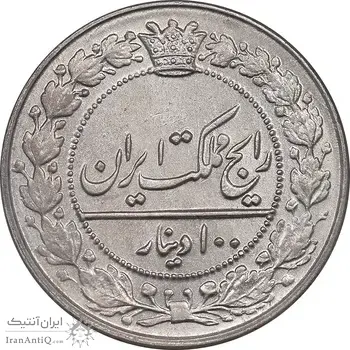 سکه 100 دینار 1326 - MS64 - محمدعلی شاه