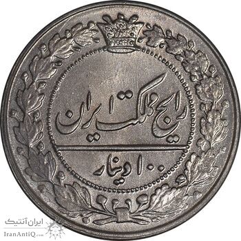 سکه 100 دینار 1326 - MS64 - محمدعلی شاه