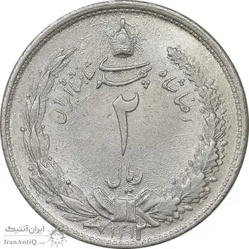سکه 2 ریال 1312 - MS63 - رضا شاه