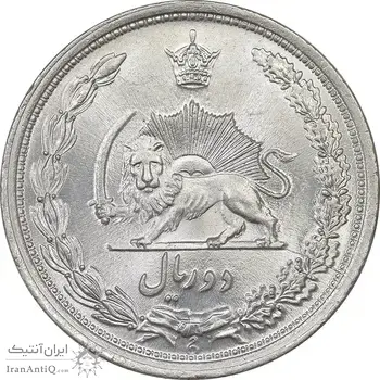 سکه 2 ریال 1312 - MS63 - رضا شاه