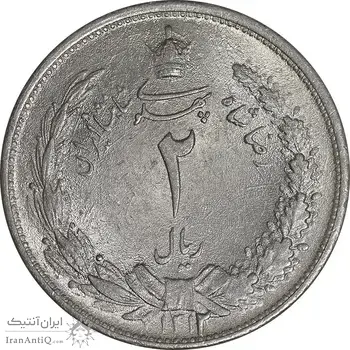 سکه 2 ریال 1312 - MS63 - رضا شاه