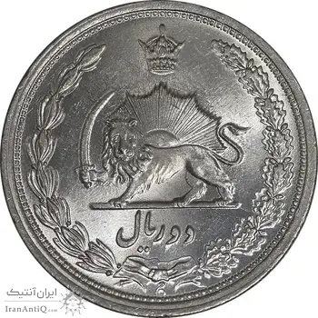 سکه 2 ریال 1312 - MS63 - رضا شاه
