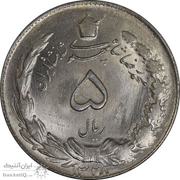 سکه 5 ریال 1328 - MS64  - محمد رضا شاه