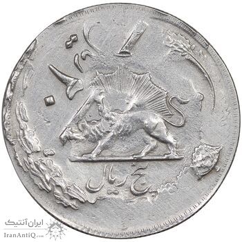 سکه 5 ریال 2537 آریامهر - ارور ضرب عمدی - EF45 - محمد رضا شاه