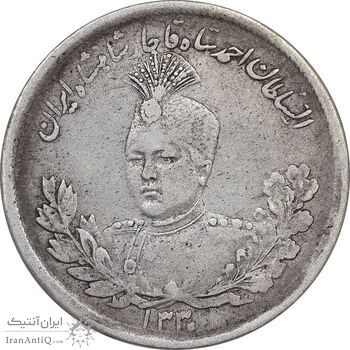 سکه 2000 دینار 1330 تصویری - VF35 - احمد شاه