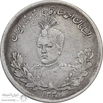 سکه 2000 دینار 1330 تصویری - VF35 - احمد شاه