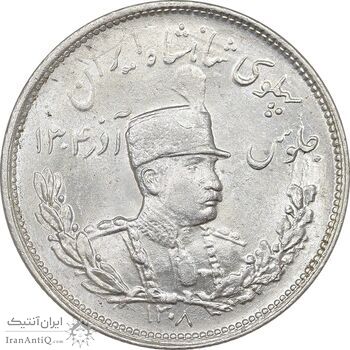 سکه 2000 دینار 1308 تصویری - MS63 - رضا شاه