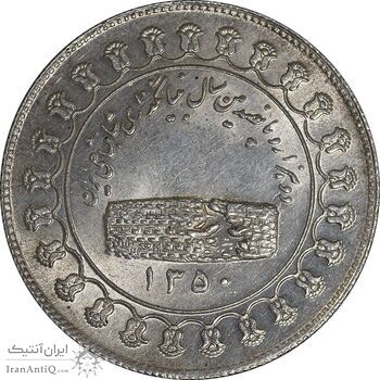 مدال نقره منشور کوروش بزرگ 1350 - MS61 - محمد رضا شاه