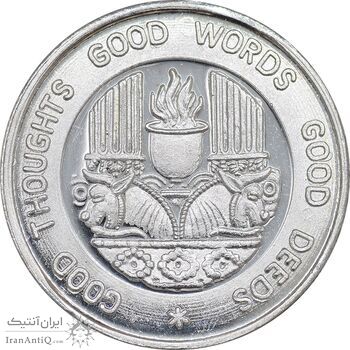 مدال نقره یادبود زرتشت پیامبر 10 گرمی - PF64