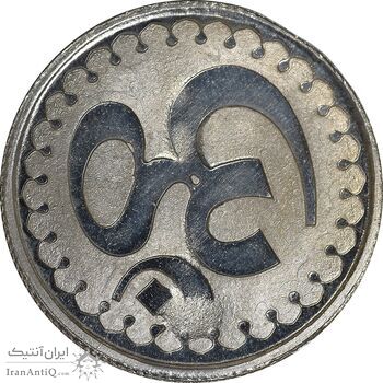 مدال یادبود بودا - 10 گرمی - PF61 - هندوستان