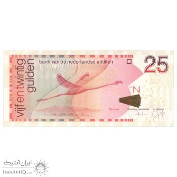 اسکناس 25 گلدن 2016 ویلم-آلکساندر - تک - UNC66 - آنتیل هلند