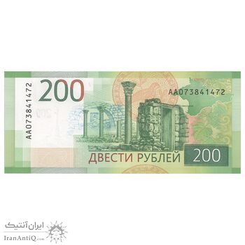 اسکناس 200 روبل 2017 فدراسیون - تک - UNC62 - روسیه