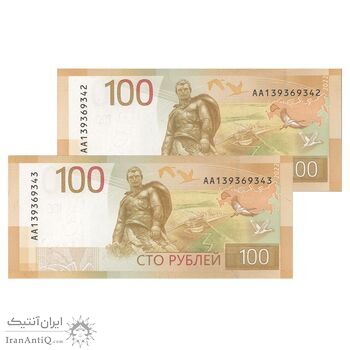 اسکناس 100 روبل 2022 فدراسیون - جفت - UNC65 - روسیه
