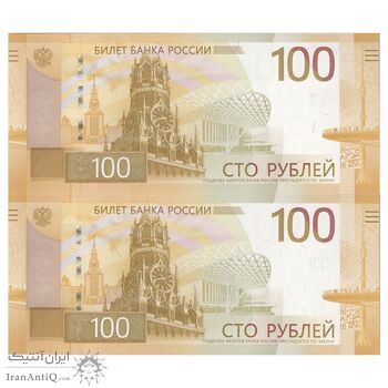 اسکناس 100 روبل 2022 فدراسیون - جفت - UNC65 - روسیه