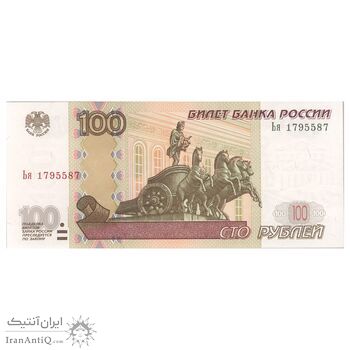 اسکناس 100 روبل 1997 فدراسیون - تک - UNC64 - روسیه