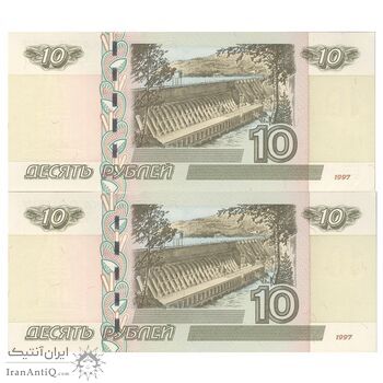 اسکناس 10 روبل 1997 فدراسیون - جفت - UNC65 - روسیه