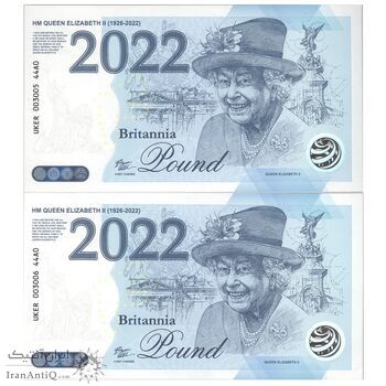 اسکناس 1 پوند بریتانیا 2022 الیزلبت دوم - هفتادمین سالگرد جلوس ملکه - جفت - UNC64 - انگلستان